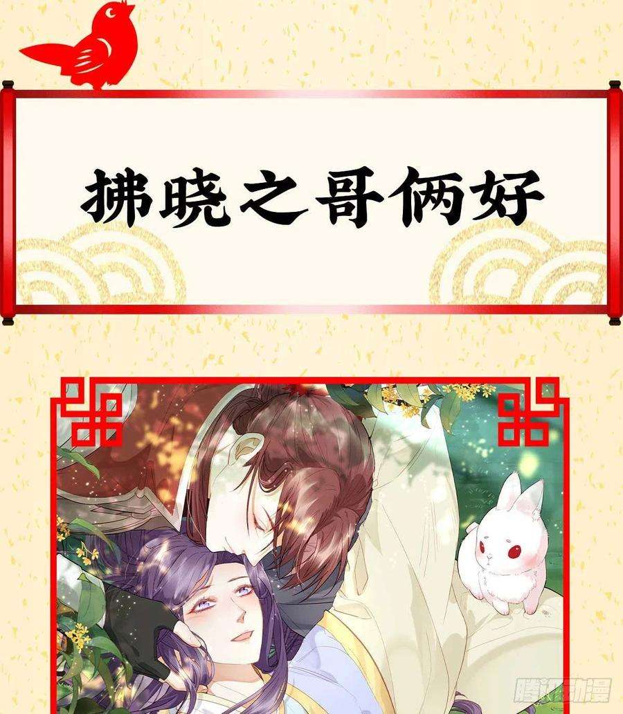 娇媚夫郎，在线绿茶芬香