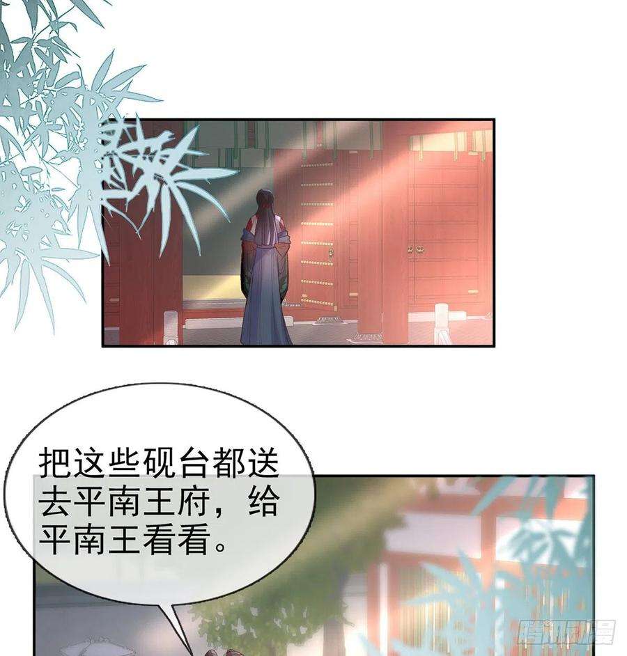 娇媚夫郎，在线绿茶讨个公道