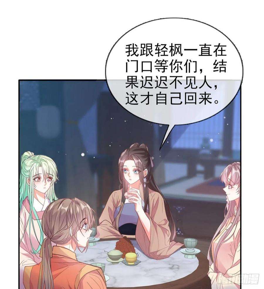 娇媚夫郎，在线绿茶讨个公道