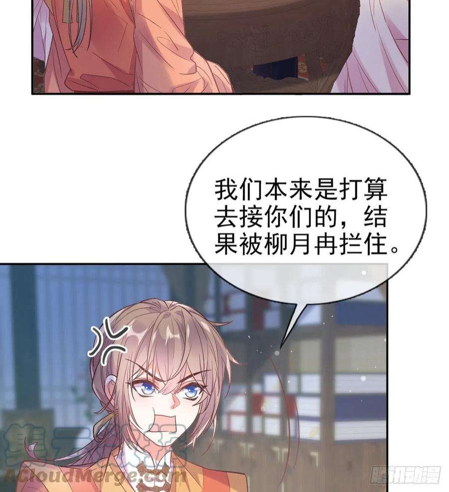 娇媚夫郎，在线绿茶讨个公道