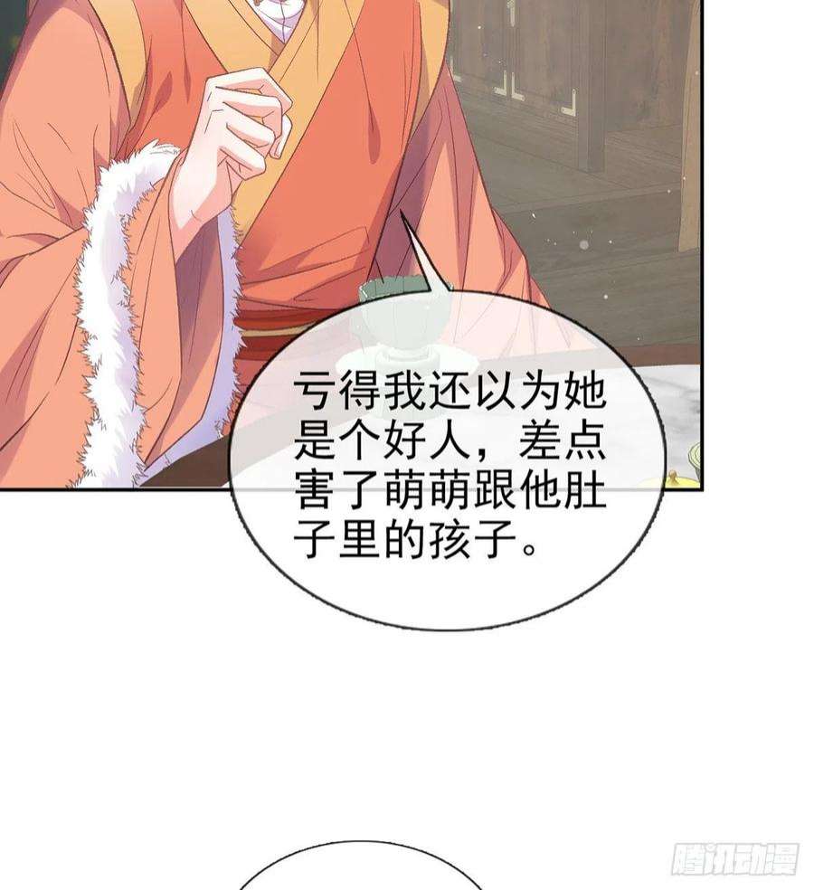 娇媚夫郎，在线绿茶讨个公道