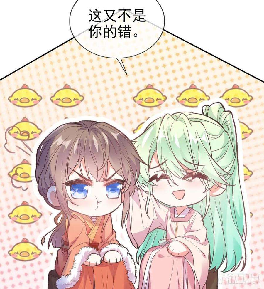 娇媚夫郎，在线绿茶讨个公道