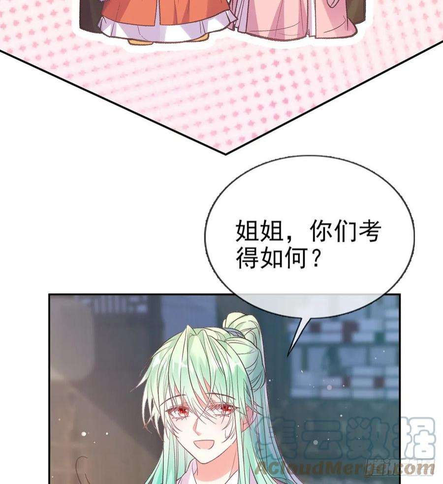 娇媚夫郎，在线绿茶讨个公道