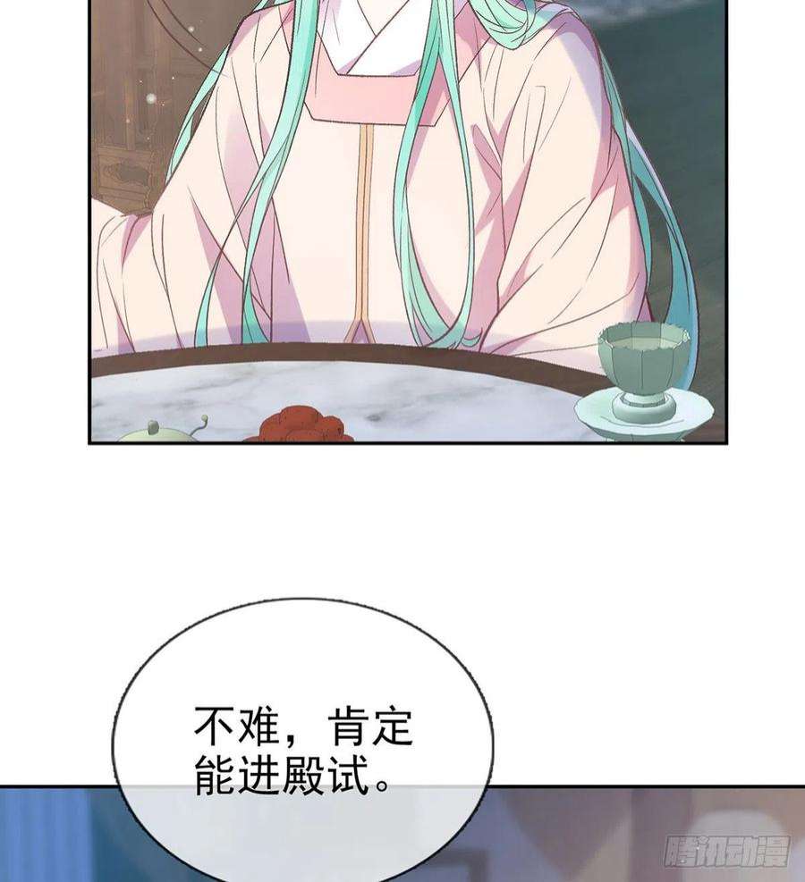 娇媚夫郎，在线绿茶讨个公道