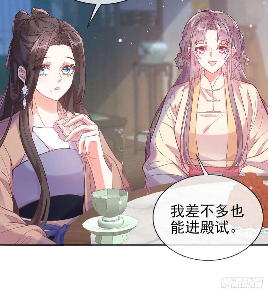娇媚夫郎，在线绿茶讨个公道