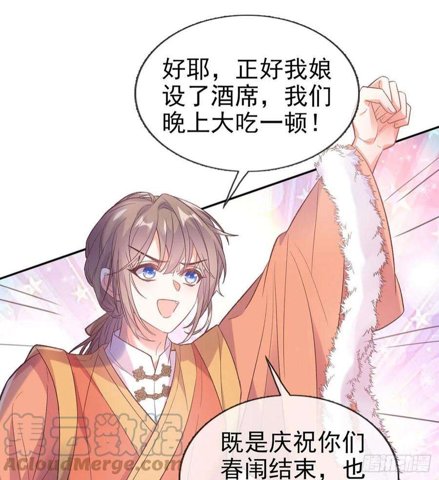 娇媚夫郎，在线绿茶讨个公道