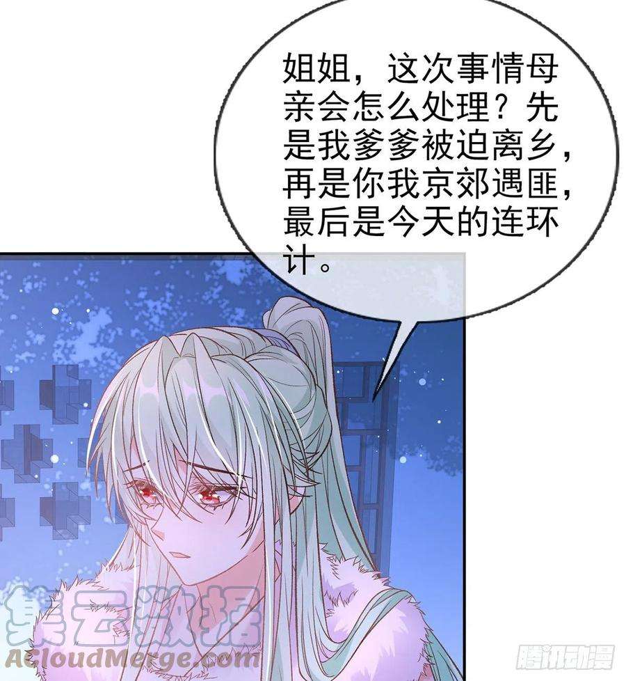 娇媚夫郎，在线绿茶讨个公道