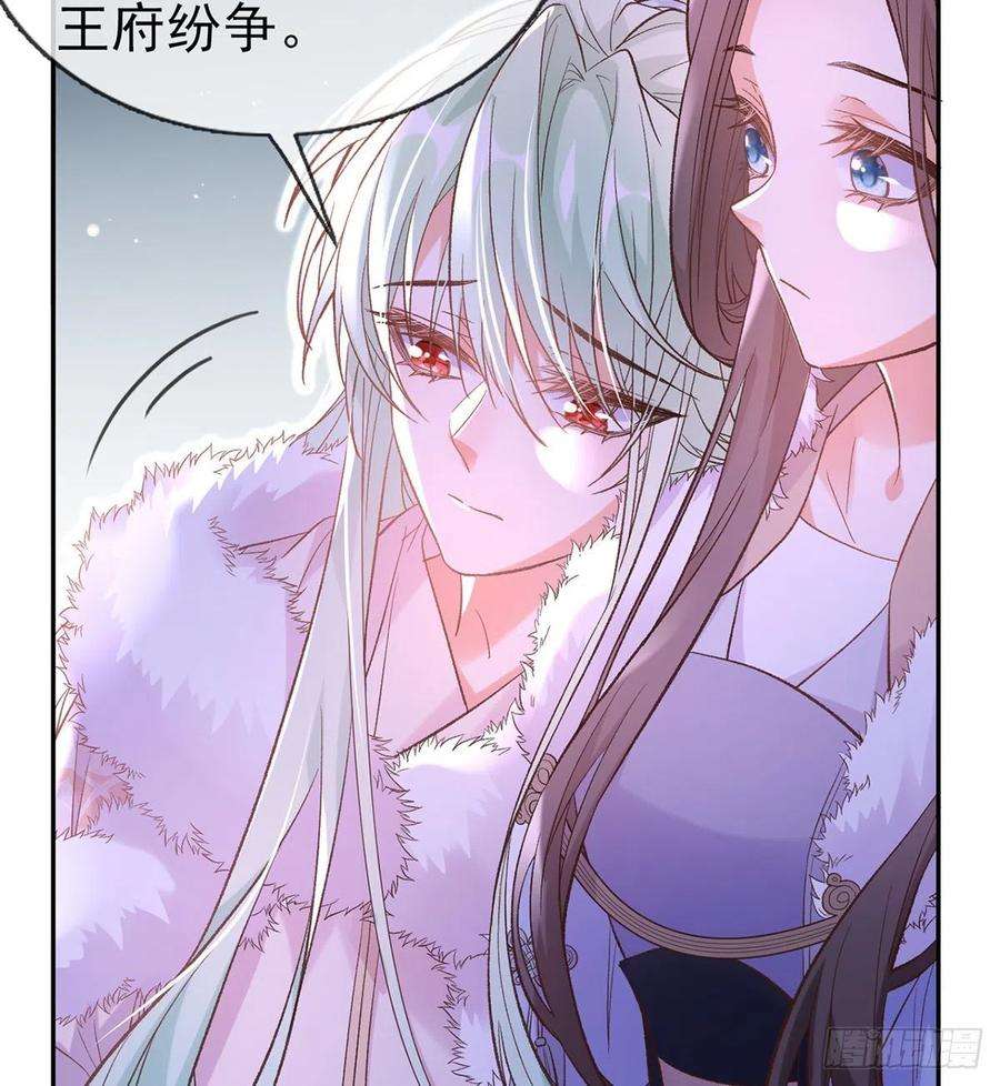 娇媚夫郎，在线绿茶讨个公道