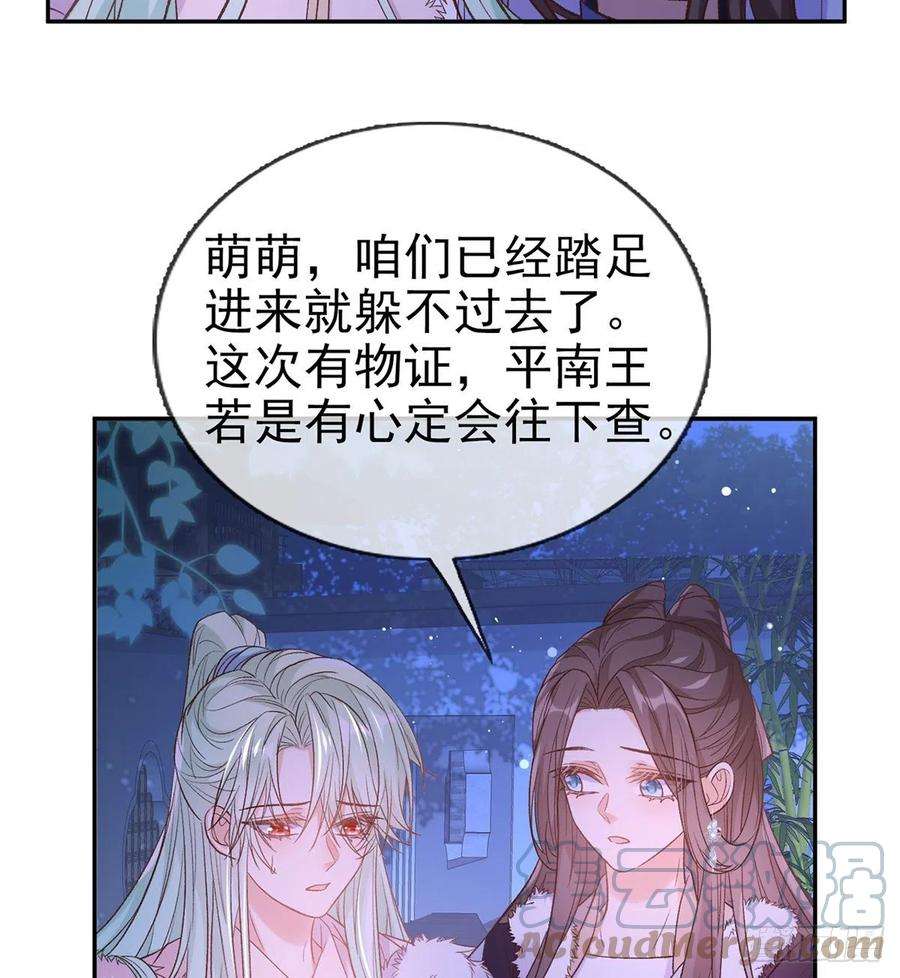 娇媚夫郎，在线绿茶讨个公道