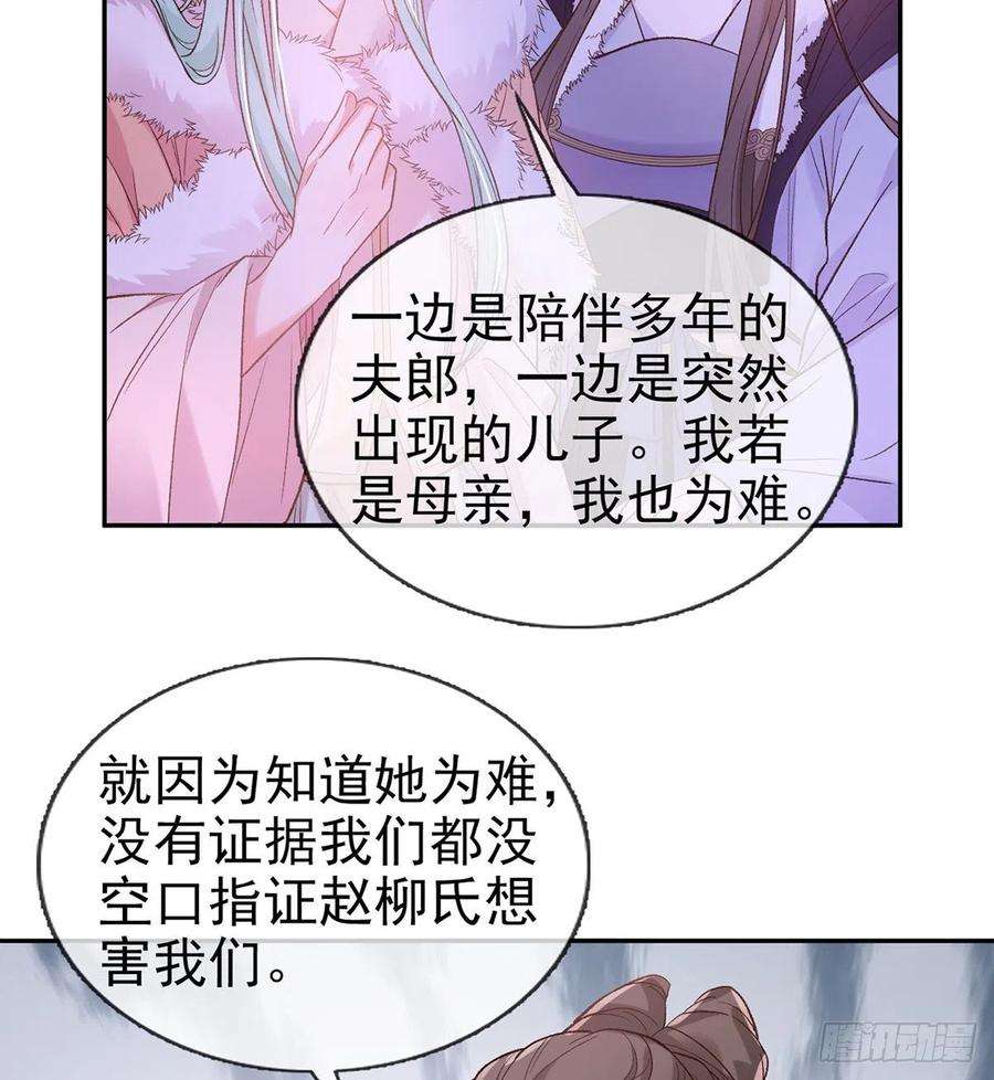 娇媚夫郎，在线绿茶讨个公道