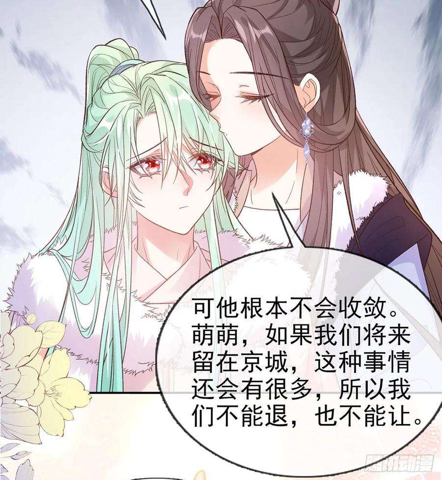 娇媚夫郎，在线绿茶讨个公道