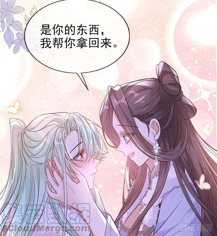 娇媚夫郎，在线绿茶讨个公道