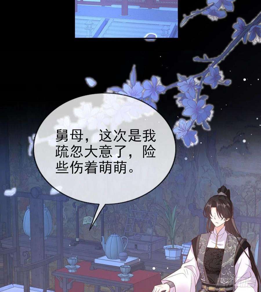 娇媚夫郎，在线绿茶讨个公道