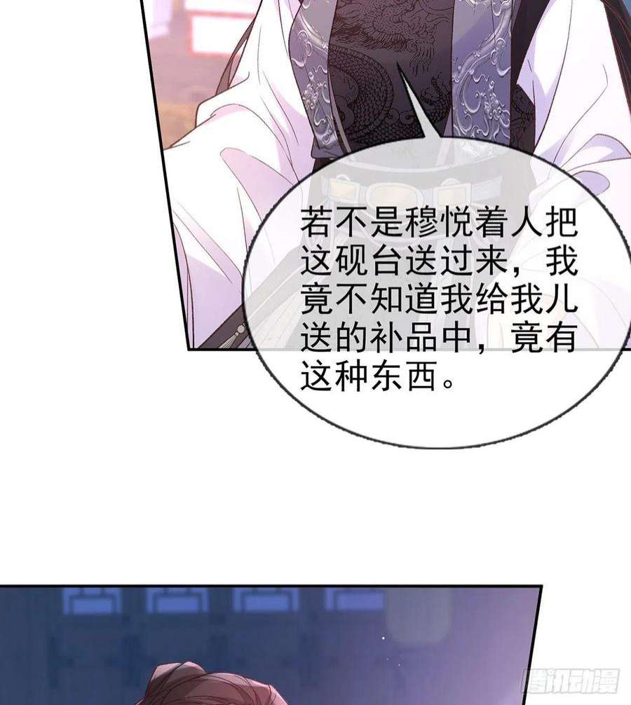 娇媚夫郎，在线绿茶讨个公道