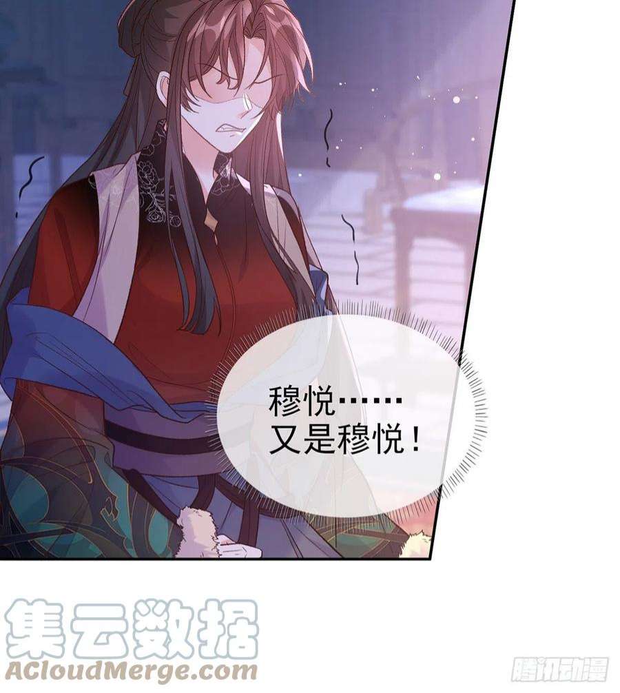 娇媚夫郎，在线绿茶讨个公道