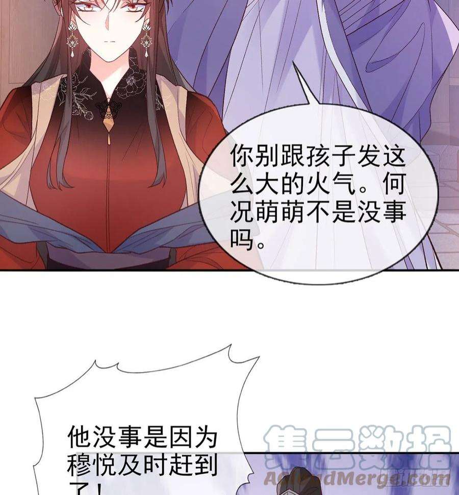 娇媚夫郎，在线绿茶讨个公道