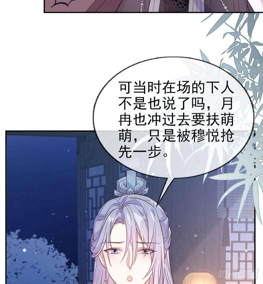 娇媚夫郎，在线绿茶讨个公道