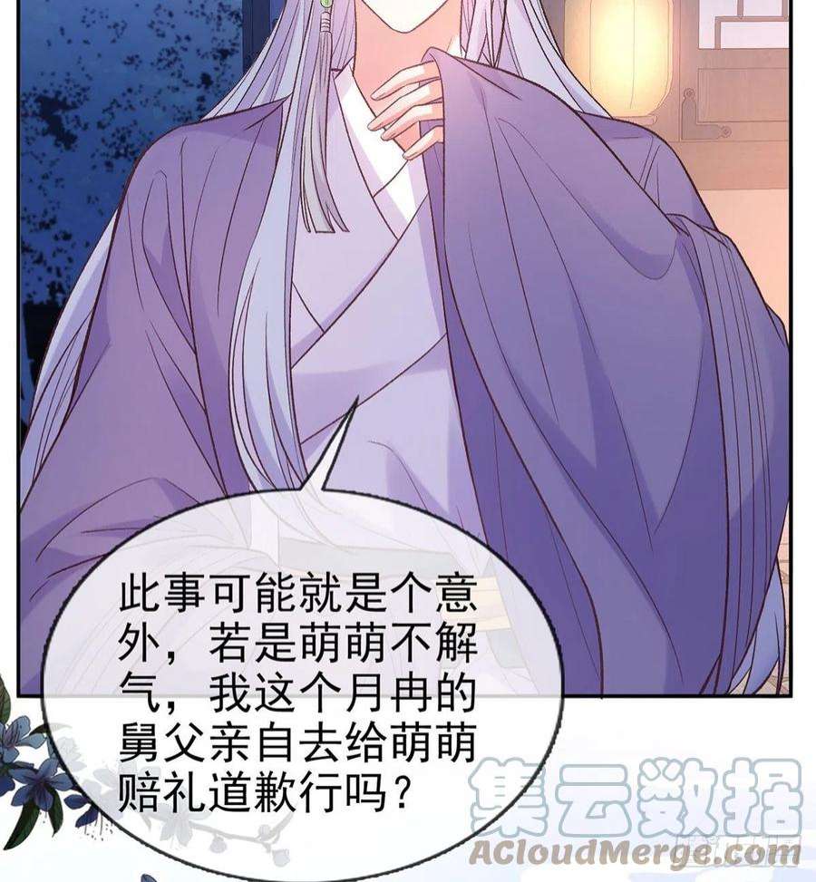 娇媚夫郎，在线绿茶讨个公道