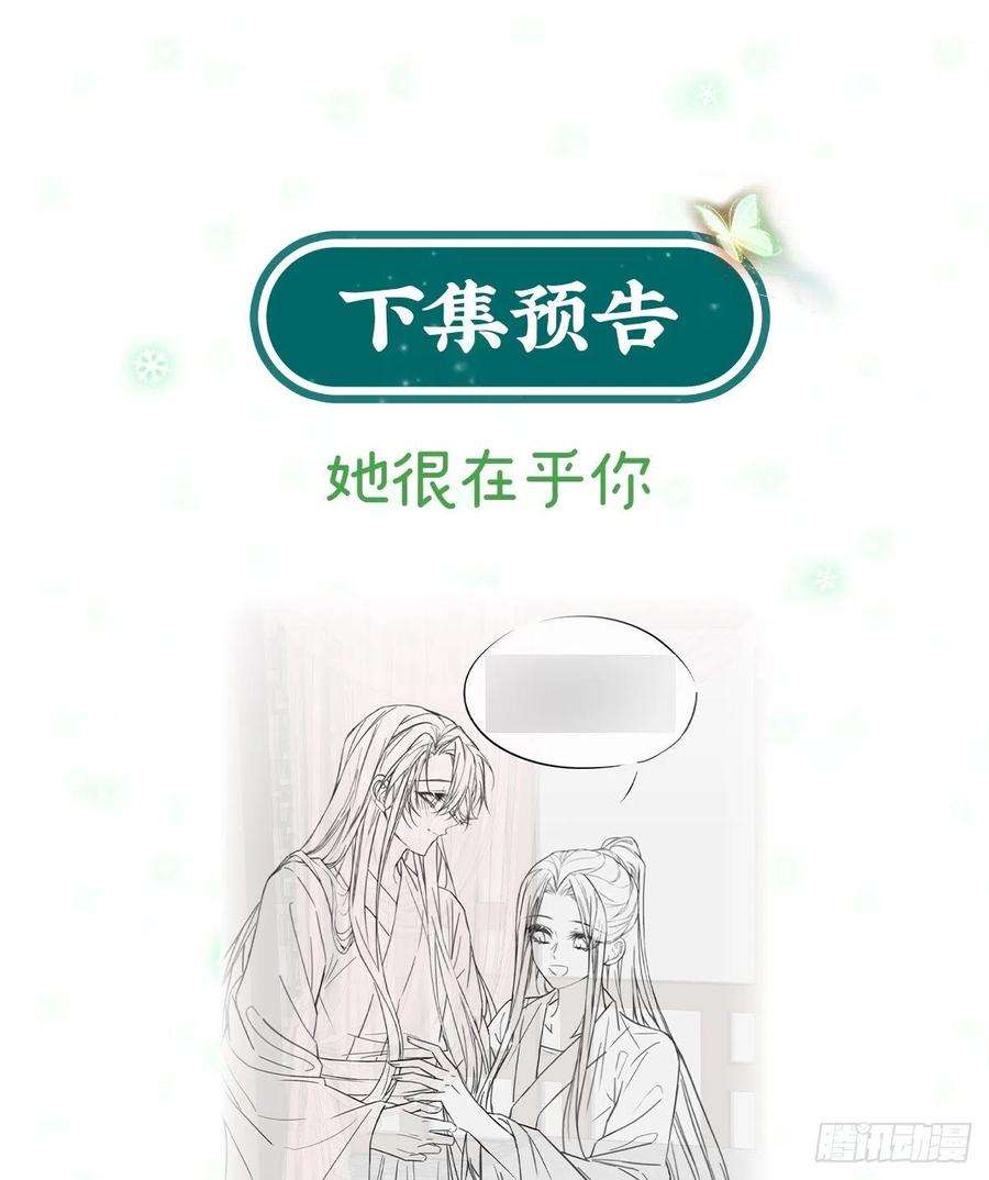 娇媚夫郎，在线绿茶讨个公道