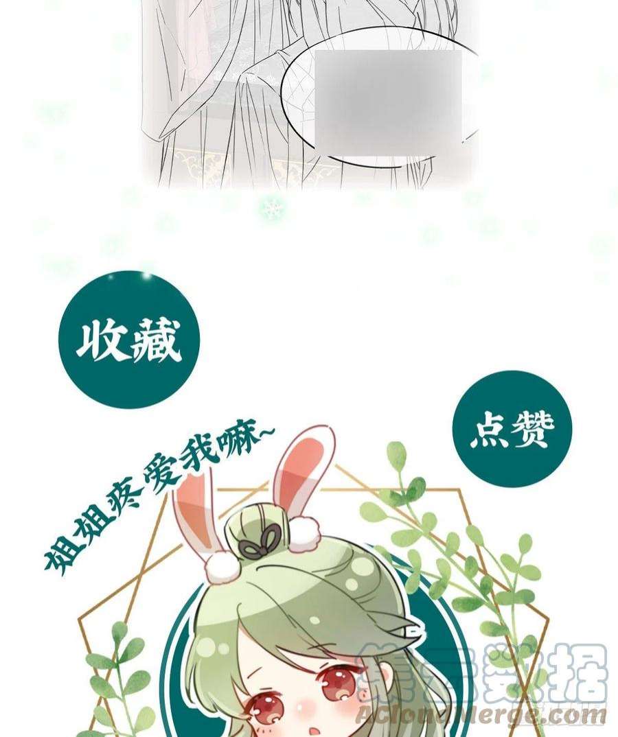 娇媚夫郎，在线绿茶讨个公道