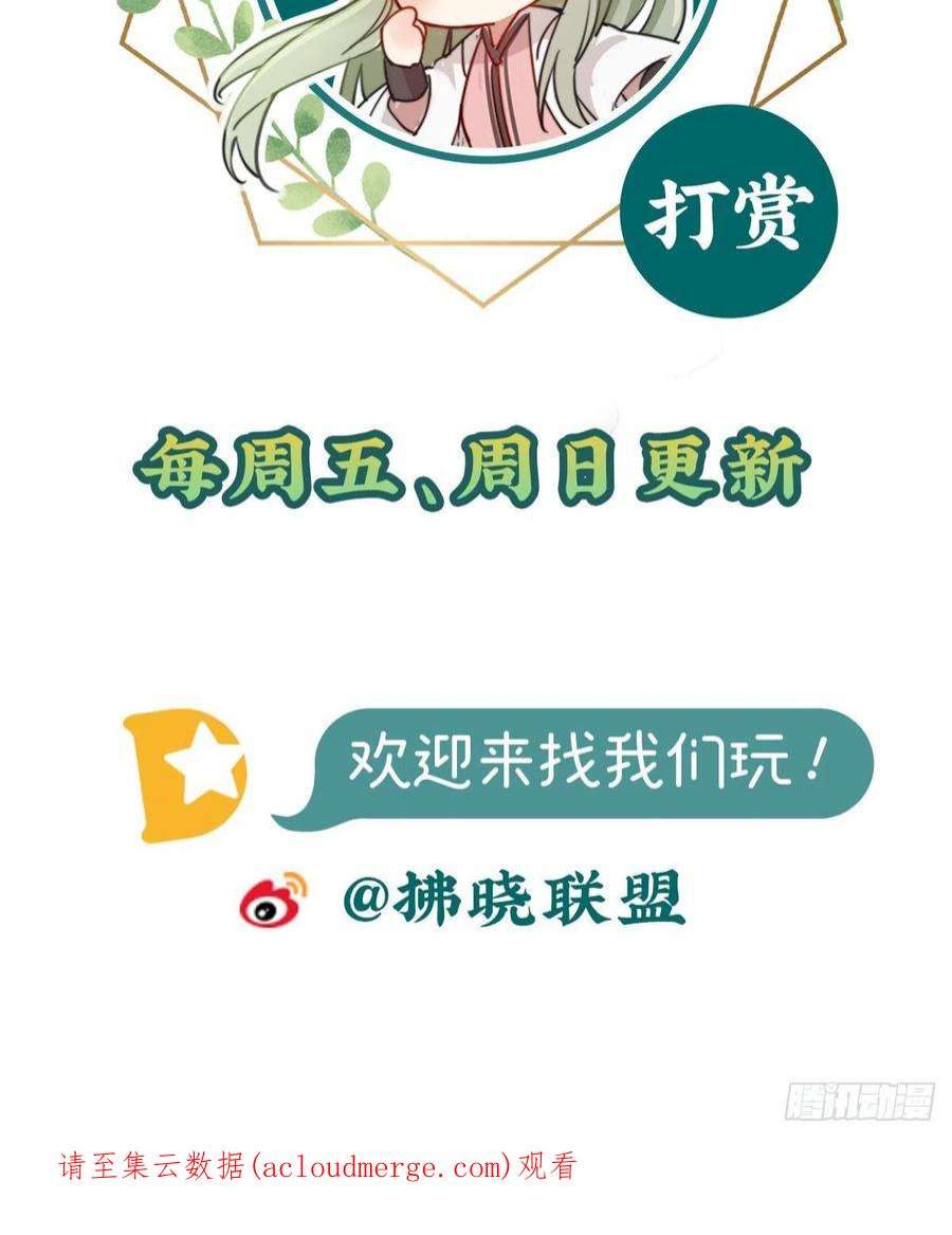 娇媚夫郎，在线绿茶讨个公道