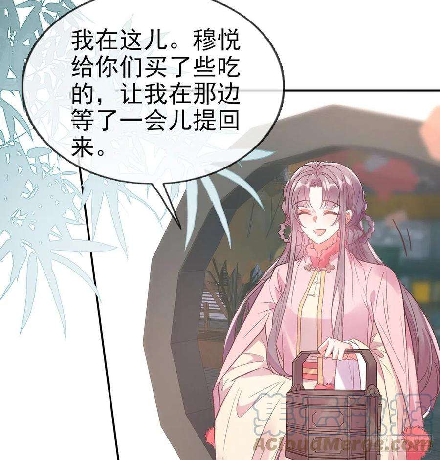 娇媚夫郎，在线绿茶讨个公道