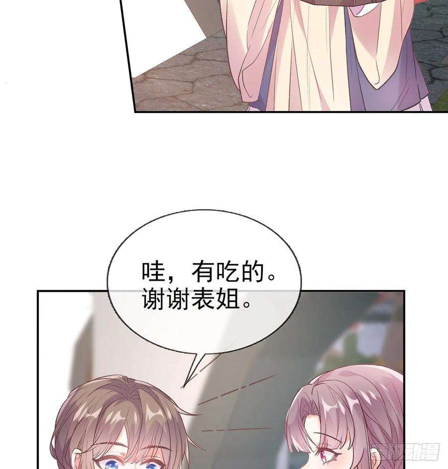 娇媚夫郎，在线绿茶讨个公道