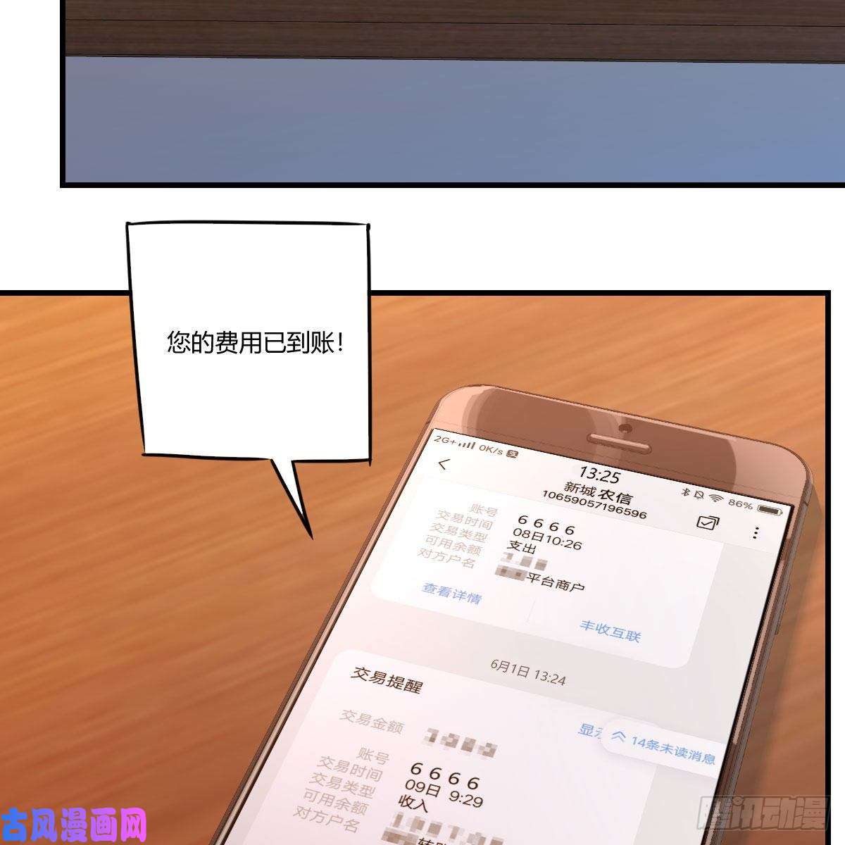 圣尊助理的我已经无敌了人生拯救者