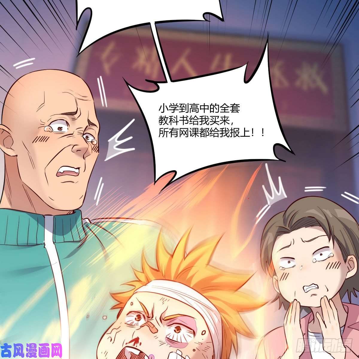 圣尊助理的我已经无敌了人生拯救者