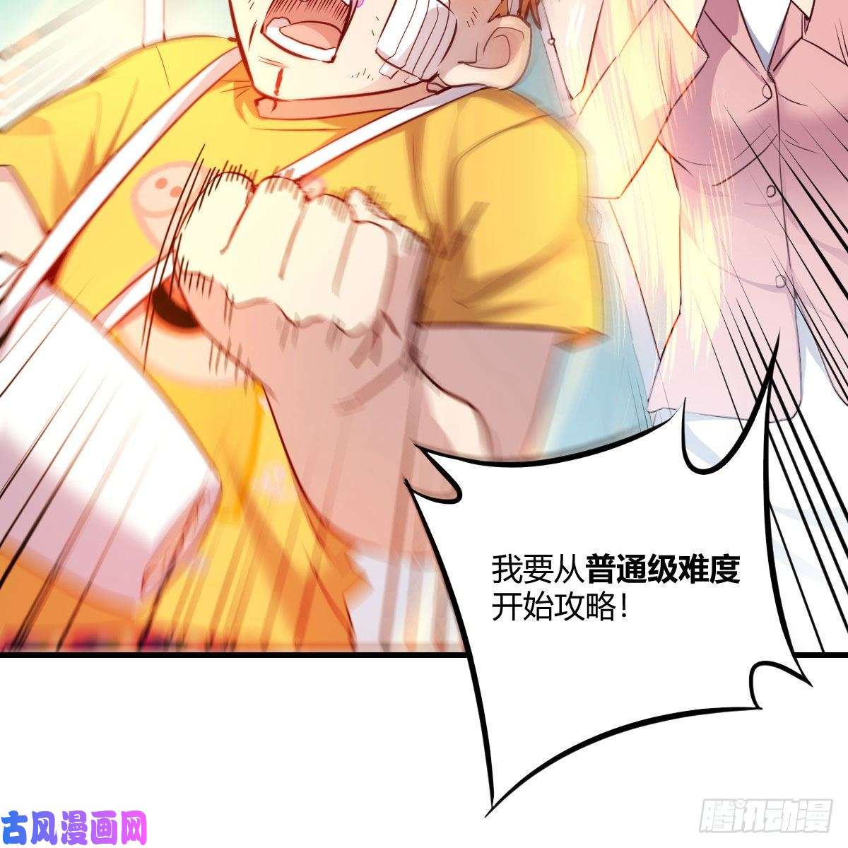 圣尊助理的我已经无敌了人生拯救者
