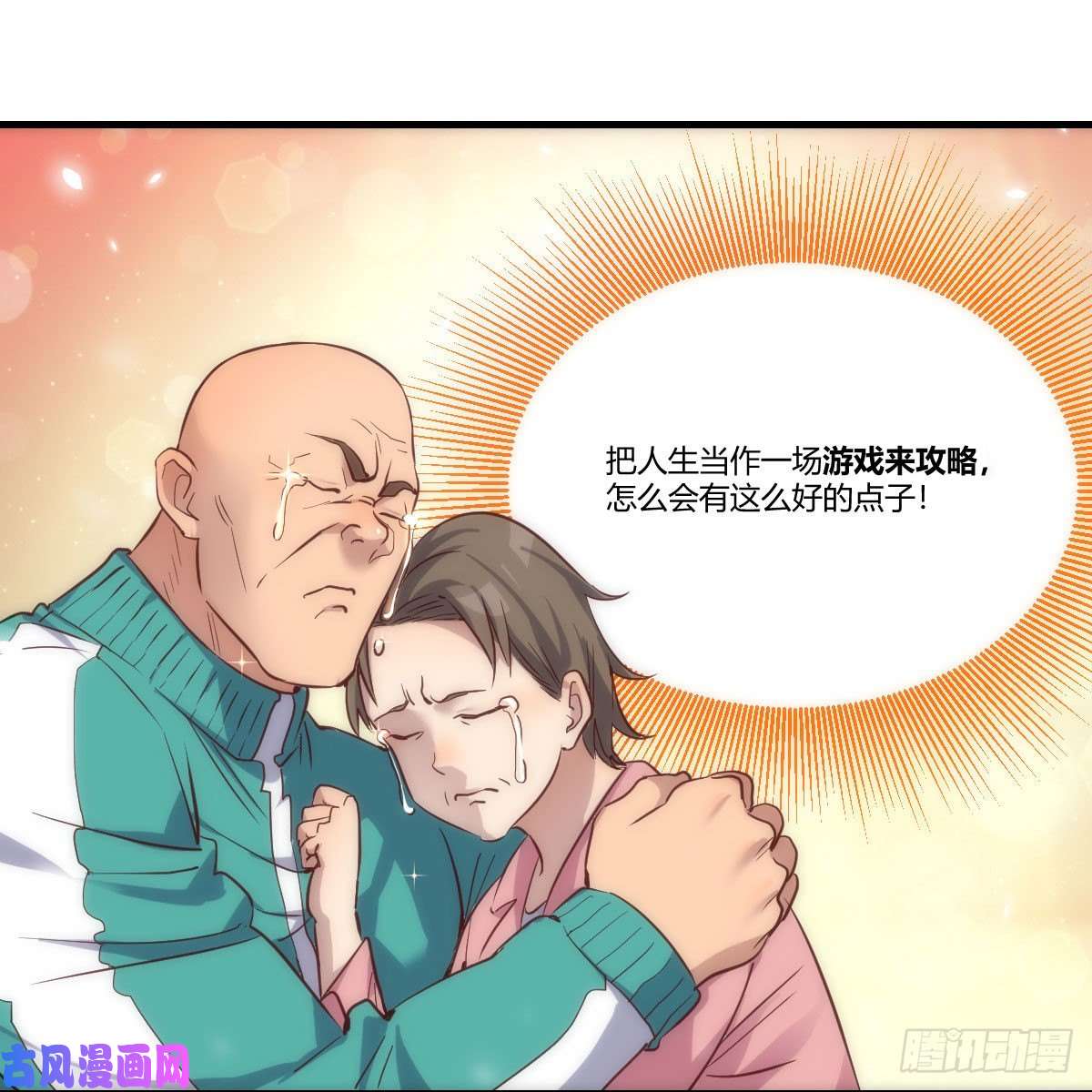 圣尊助理的我已经无敌了人生拯救者