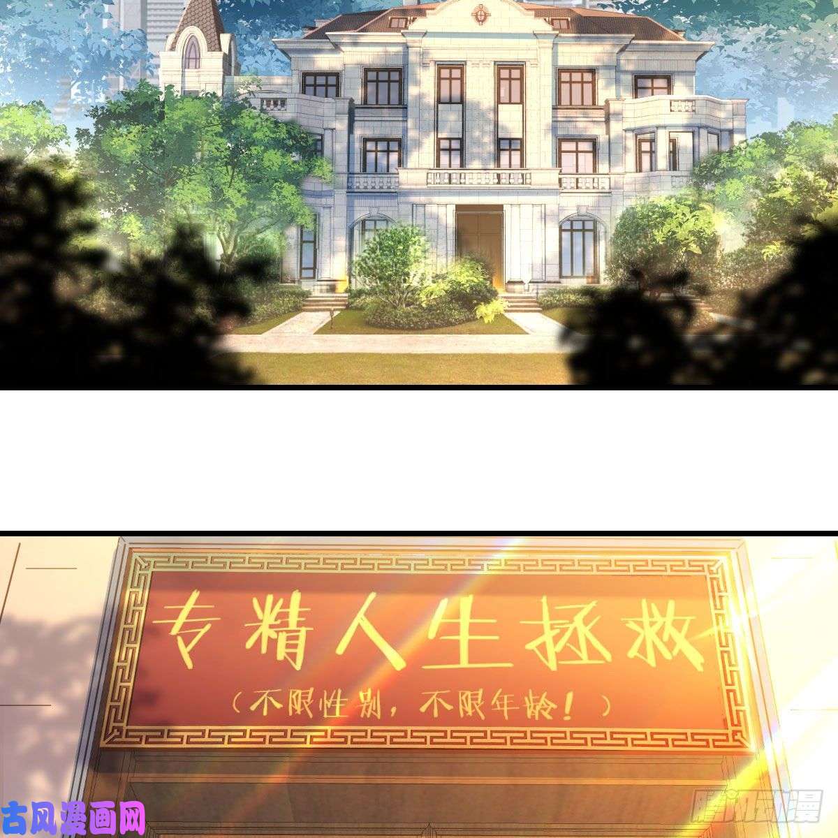 圣尊助理的我已经无敌了人生拯救者