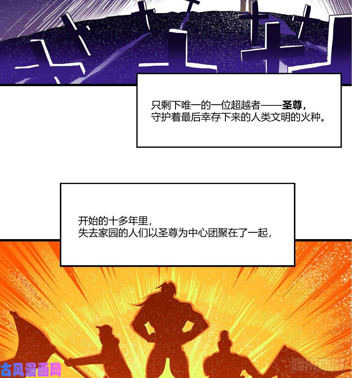 圣尊助理的我已经无敌了人生拯救者