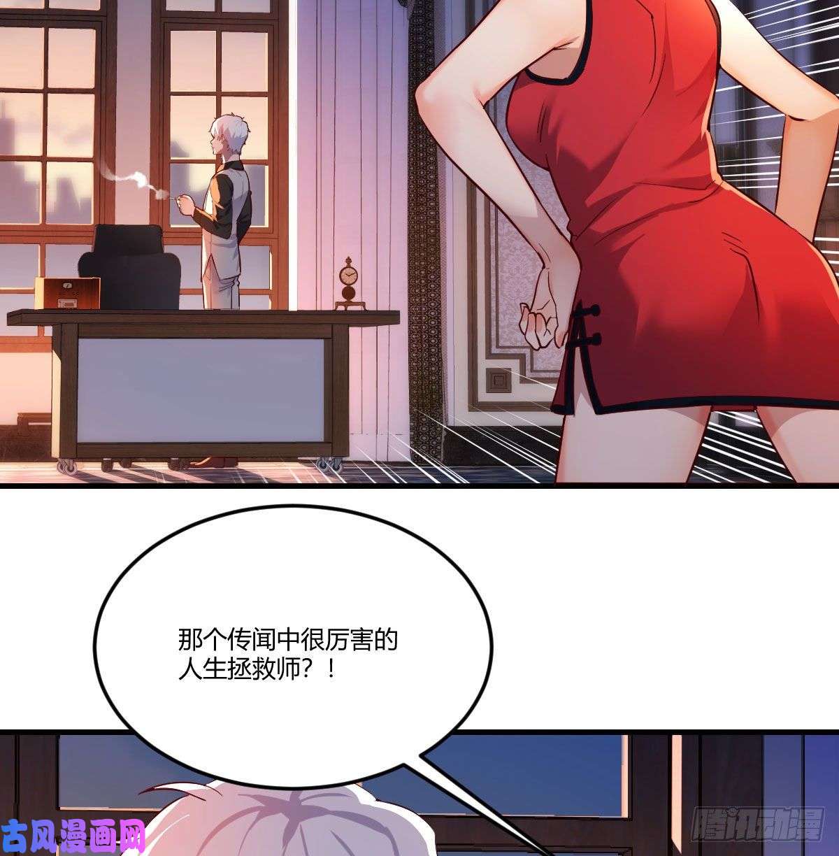圣尊助理的我已经无敌了人生拯救者