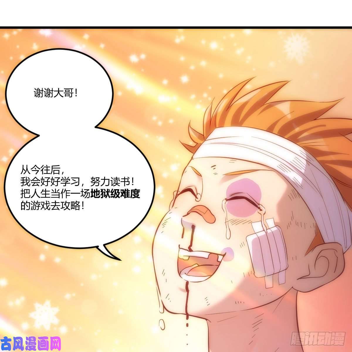 圣尊助理的我已经无敌了人生拯救者