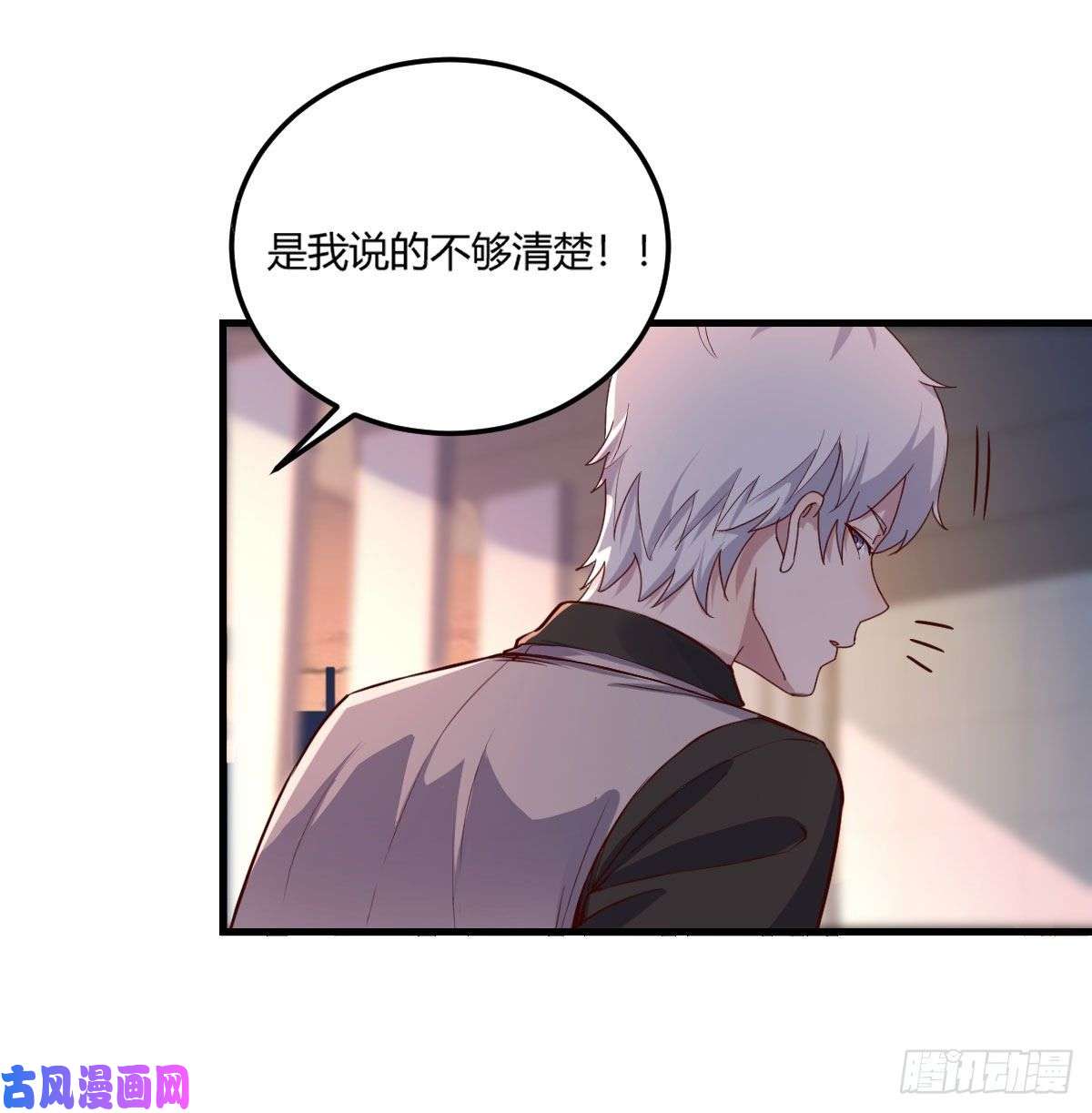 圣尊助理的我已经无敌了圣尊出大事