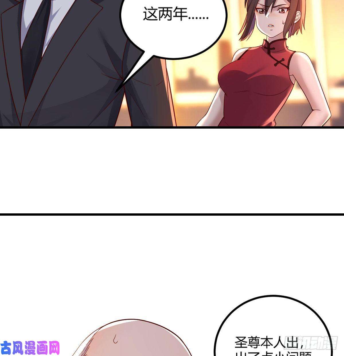 圣尊助理的我已经无敌了圣尊出大事