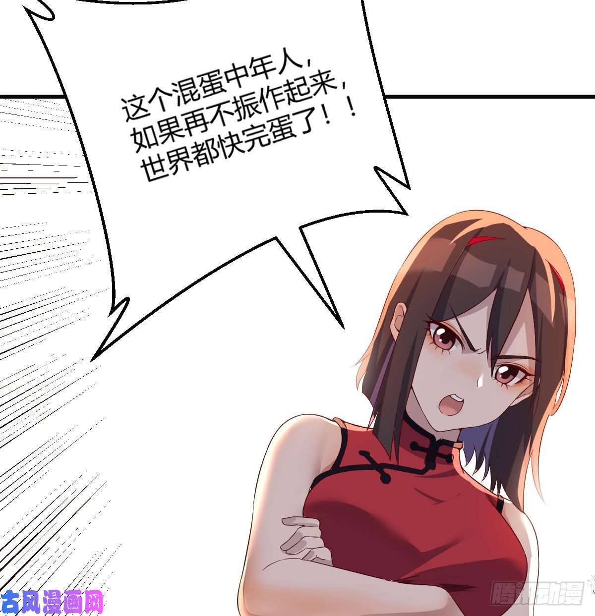 圣尊助理的我已经无敌了圣尊出大事