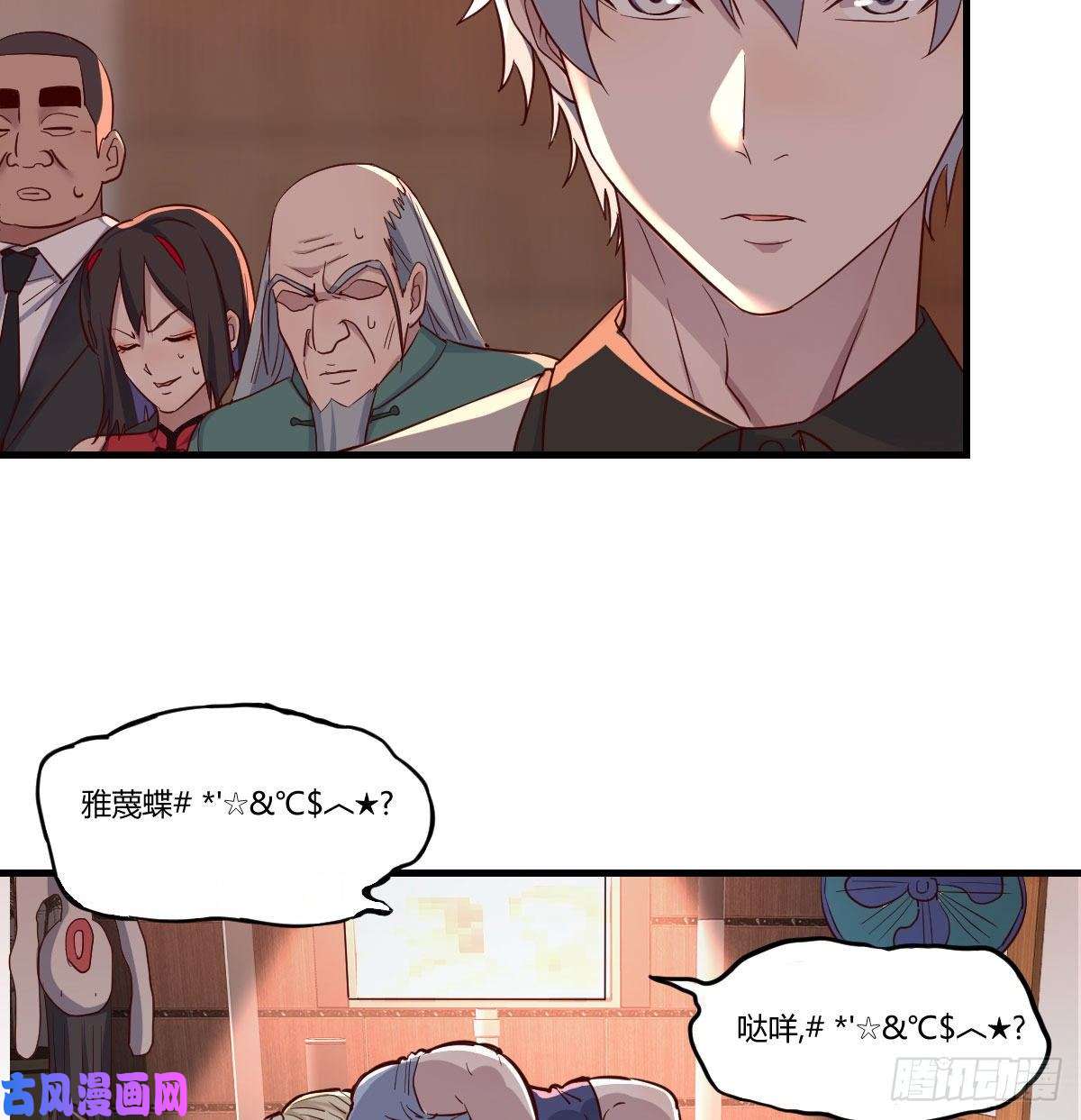 圣尊助理的我已经无敌了圣尊出大事