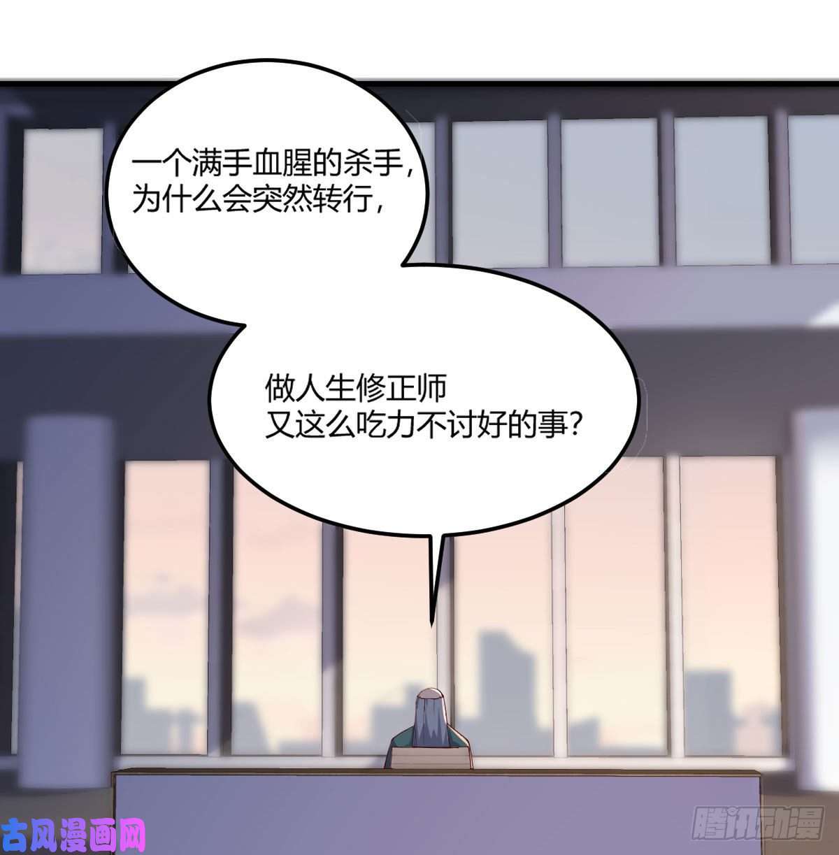 圣尊助理的我已经无敌了圣尊出大事