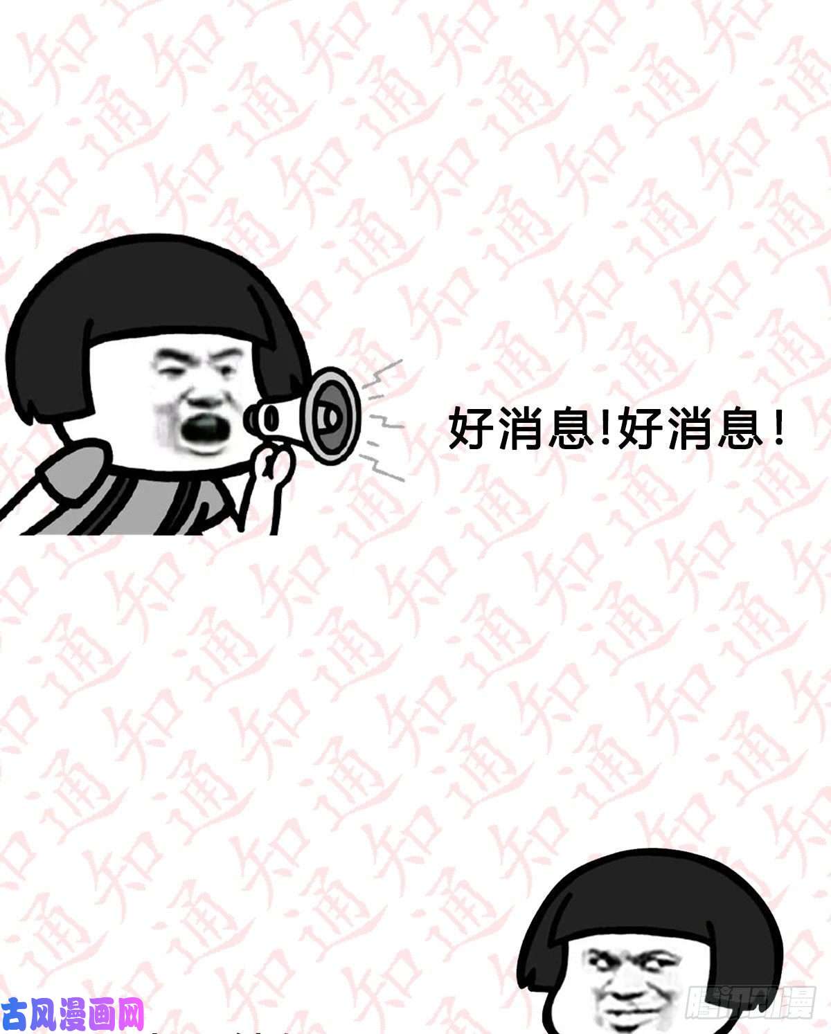 圣尊助理的我已经无敌了通知