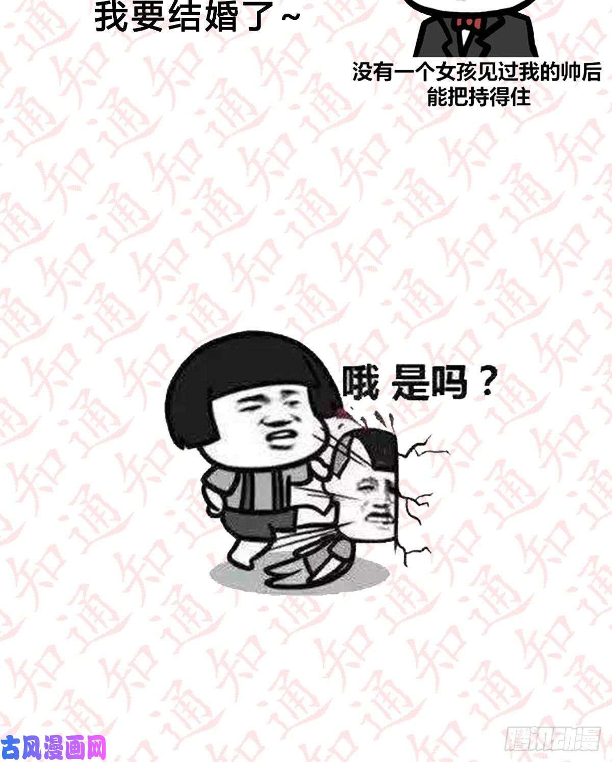 圣尊助理的我已经无敌了通知