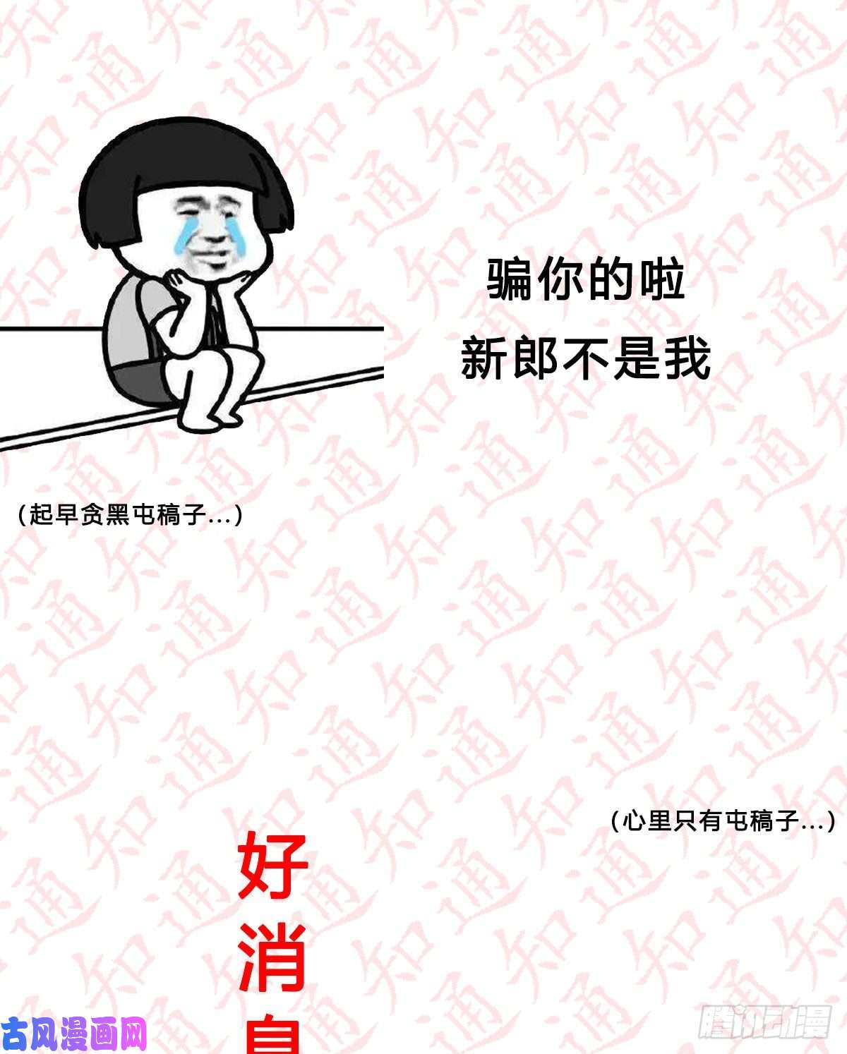 圣尊助理的我已经无敌了通知