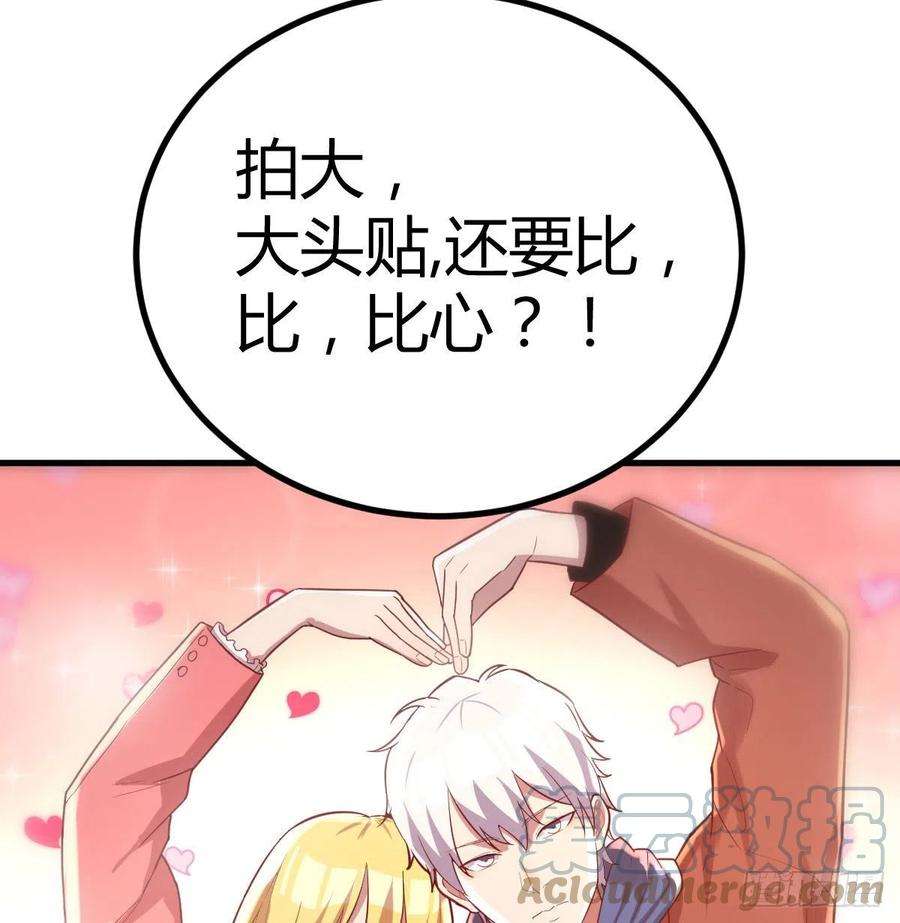 圣尊助理的我已经无敌了连更第一天 2