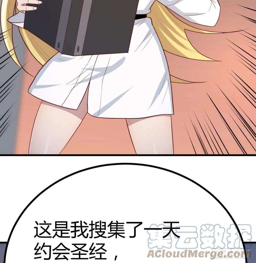 圣尊助理的我已经无敌了连更第一天 2