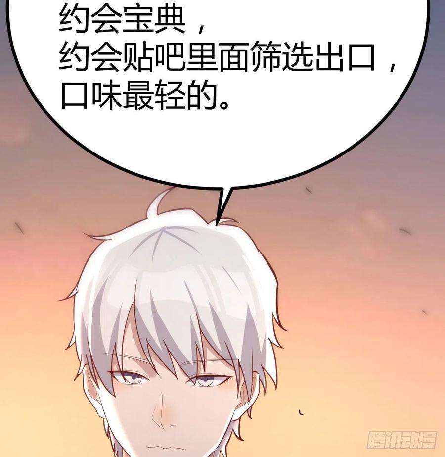 圣尊助理的我已经无敌了连更第一天 2