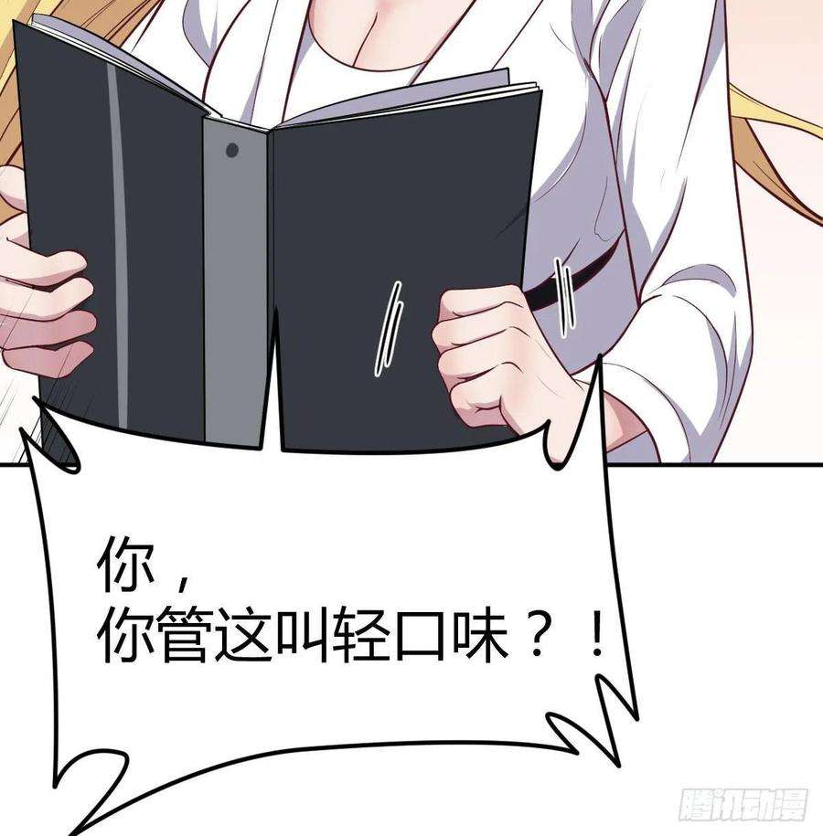 圣尊助理的我已经无敌了连更第一天 2