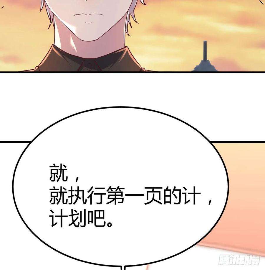 圣尊助理的我已经无敌了连更第一天 2