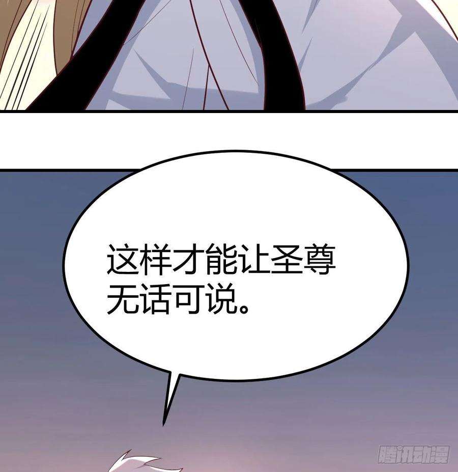 圣尊助理的我已经无敌了连更第二天 2