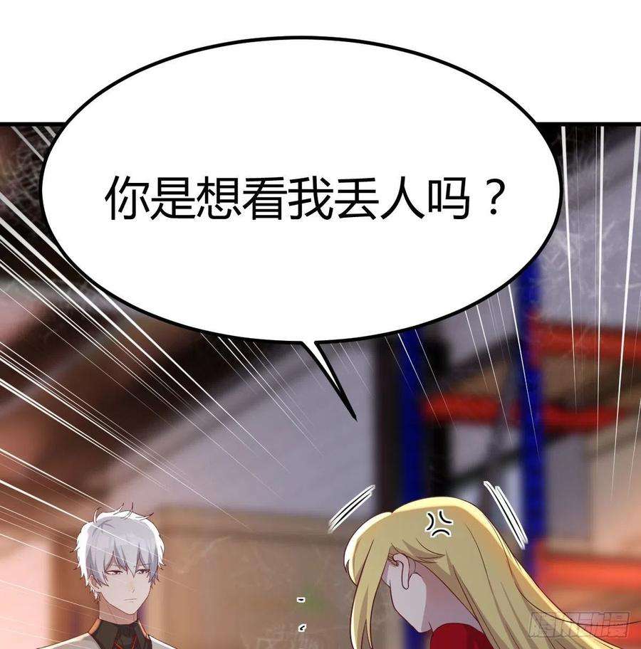 圣尊助理的我已经无敌了连更第三天 2